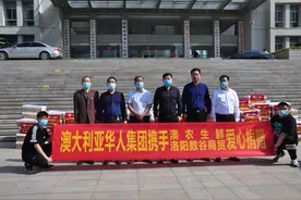 华人集团向洛阳洛龙区捐赠万斤澳洲羊肉图片