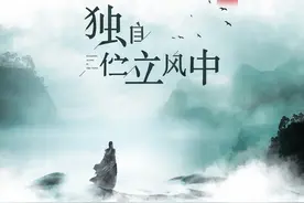 彭原《独自伫立风中》歌词真切 有情才是真豪杰 无志人生一场空图片
