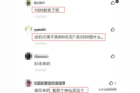 郑爽又㕛叒卖二手货翻车了！这么好圈粉的事她怎么都能做砸？图片