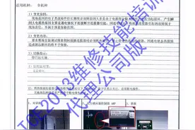 东芝CV600CV620电梯技术通讯2012汇总图片