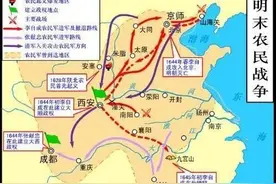 明末农民起义大汇总图片