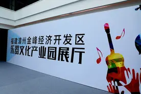 漳州：以音乐的形式走进金峰乐器产业“创”时代图片