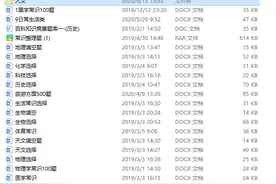 公务员考试：常识积累之30条国学常识，转发涨知识图片