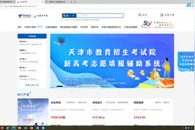 天津高考成绩今日16:00公布图片