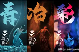 匠心传千古，天工开万物！今晚20:15带你感受天工开物的精神内核图片