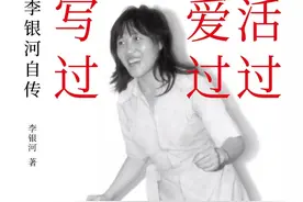 李银河：我性格中有种极度的羞涩图片