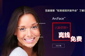 “刷脸”就能办理助学贷款，人脸识别让安全“云贷款”成为可能图片