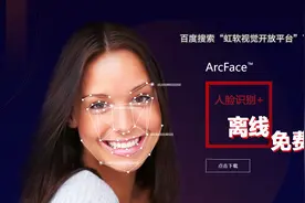 “刷脸”就能办理助学贷款，人脸识别让安全“云贷款”成为可能图片