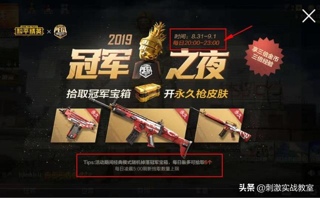 吃鸡皮肤永久激活码2020