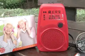 免费收音机拿到手 却只有一个台可以听 专播保健品广告图片