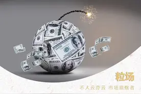 缺乏造血能力、业务实质性存疑，鹏都农牧可能暗藏“大雷”图片