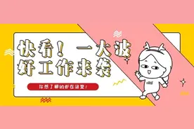 近年国考广东考情分析，我猜你挺感兴趣的！先收藏图片