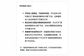 滴滴解答网约车淡旺季 如何应对淡季订单少图片