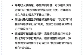 滴滴解答网约车淡旺季 如何应对淡季订单少图片