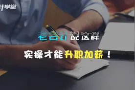 商业会计从建账到结账全套分录视频封面
