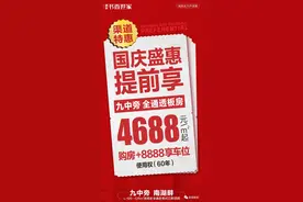 衡阳多楼盘打出4字头特价，此时可以出手捡漏吗？图片