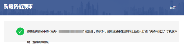成都-最新最全的买房摇号流程及购房所需资料攻略，看这篇就够了