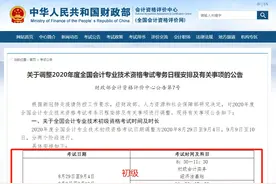 终于等到你！财政部官宣！2020初级会计考试时间已确定啦图片