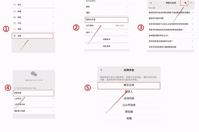 微信聊天记录误删怎么恢复？三种方法帮你解决