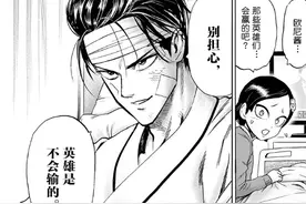 一拳超人174话：玲玲掏出方天画戟想出战，埼玉收获萌宠大眼怪！图片