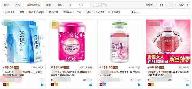 水解胶原和水解胶原蛋白有区别吗 2025年水解胶原和水解胶原蛋白有区别