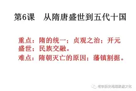 新教材高中历史必修《中外历史纲要》（上）第六课课件图片
