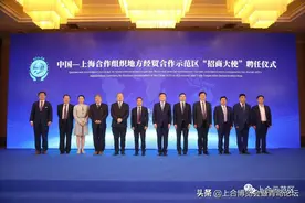 上合示范区聘8位“招商大使”，招商引资工作再添新引擎图片
