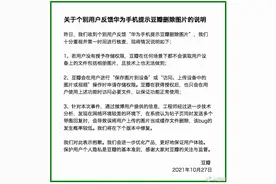 豆瓣回应“华为手机提示豆瓣删除图片”：是发生概率较低的bug图片
