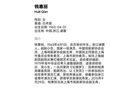 上海越剧院现任院长、党总支书记、副院长名单，附卓有成就艺术家图片