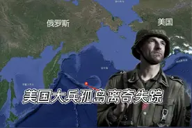 1945年，5名美国大兵驻守孤岛，1人失踪44年后遗骸在诡异地点发现图片