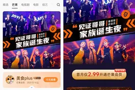 总曝光12亿！《披荆斩棘的哥哥》亮相OPPO视频新舞台图片