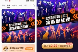 总曝光12亿！《披荆斩棘的哥哥》亮相OPPO视频新舞台图片