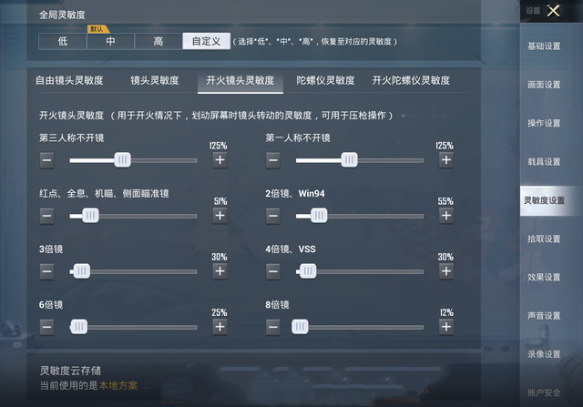 和平精英：五指六指如何操作？大神键位设置曝光，先理解再学习