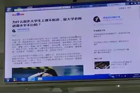 “女老师上课投影仪没关，隐私内容全曝光！”教室里沸腾了哈哈哈图片