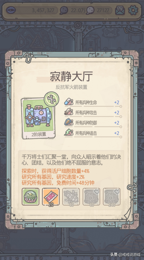 最强蜗牛 火箭升级玩法你学会了吗？里面还隐藏着一个启示之眼