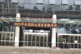 执业兽医考试计算机考场到底是什么样子？带你一起去看看图片