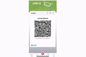 上海市民多了一张“通票”！今天起北京、上海地铁二维码互联互通图片