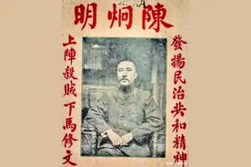 提议在黄花岗为宪政先驱陈炯明立铜像图片