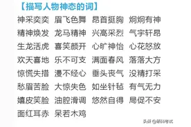 三年级语文下册词语归类大全整理，孩子日常积累必备！图片
