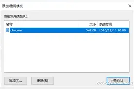 软网推荐：禁止谷歌浏览器扫描清理图片
