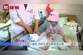 太心疼！四岁女童遭大车碾压，腿脚只剩下骨架，皮肉模糊图片