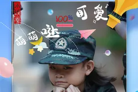 萌图放送！这个军娃夏令营你爱了吗？图片