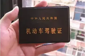 车管所：只要符合这3个条件，驾照就能“终身免检”图片