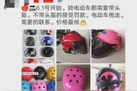 关于佩戴头盔，公安部最新发文图片