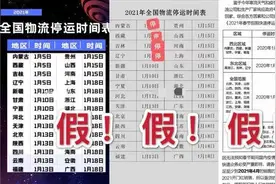 全国快递下周前全部停运？官方最新回应图片
