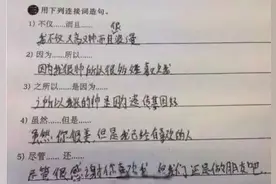 语文91分，小学生造句奇葩气晕老师，爸妈看完追着打了五条街图片