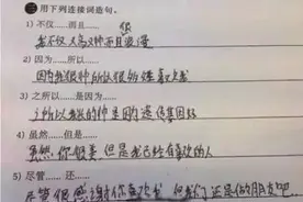 语文91分，小学生造句奇葩气晕老师，爸妈看完追着打了五条街图片