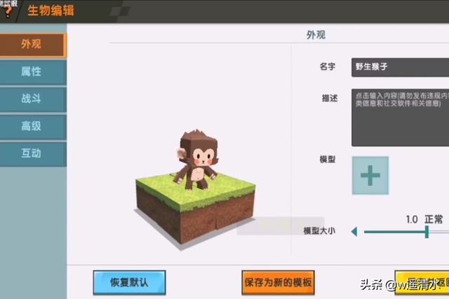 迷你世界测试服爆料 生物类惊现豹子和猴子