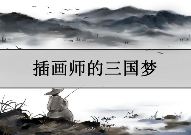 三国志吴书.弓矢雨注（荆州之战的余波曹丕三路伐吴）