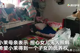 少女为一对父子生3孩后续：靠着低保过 想要回一个女儿图片
